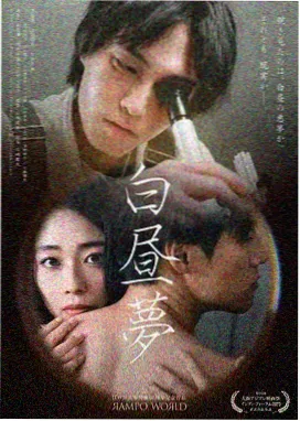 电视动画冬栖町台账封面，炭黑骨架与灰白墙面