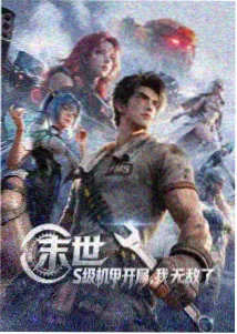 动画电影星屑车站台账封面，夜间温室与点状灯光
