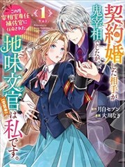 漫画改编节目格子间手记台账封面，纸页与明黄标记